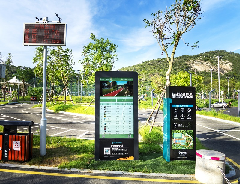 舒华智能公园 (2).jpg